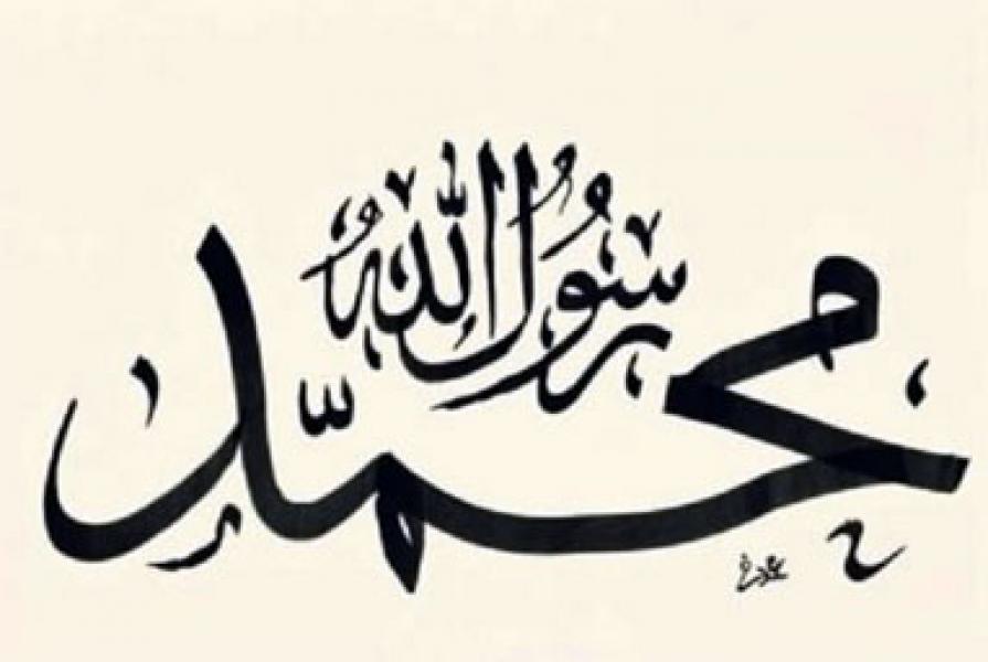 Cara Rasulullah SAW Menegur Sahabat yang Salah